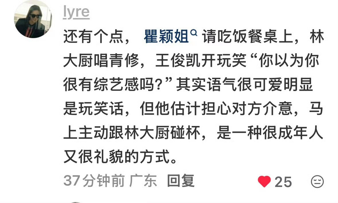 王俊凯职场社交王俊凯职场社交TFBOYS全员进入荧幕初吻时代