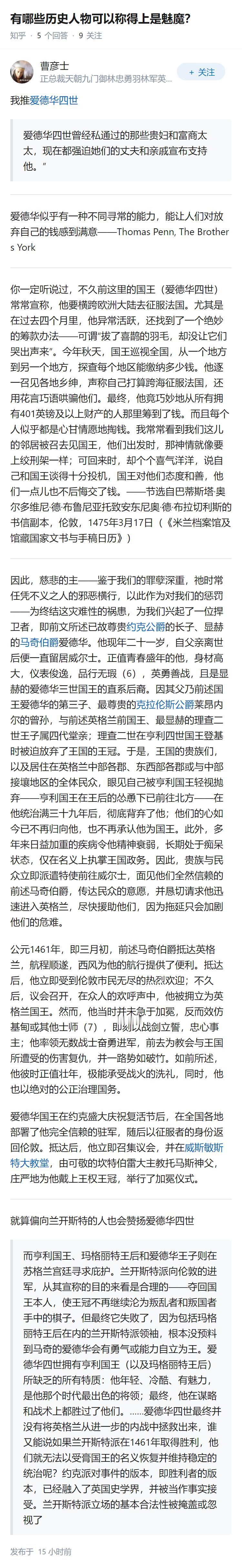 有哪些历史人物可以称得上是魅魔？