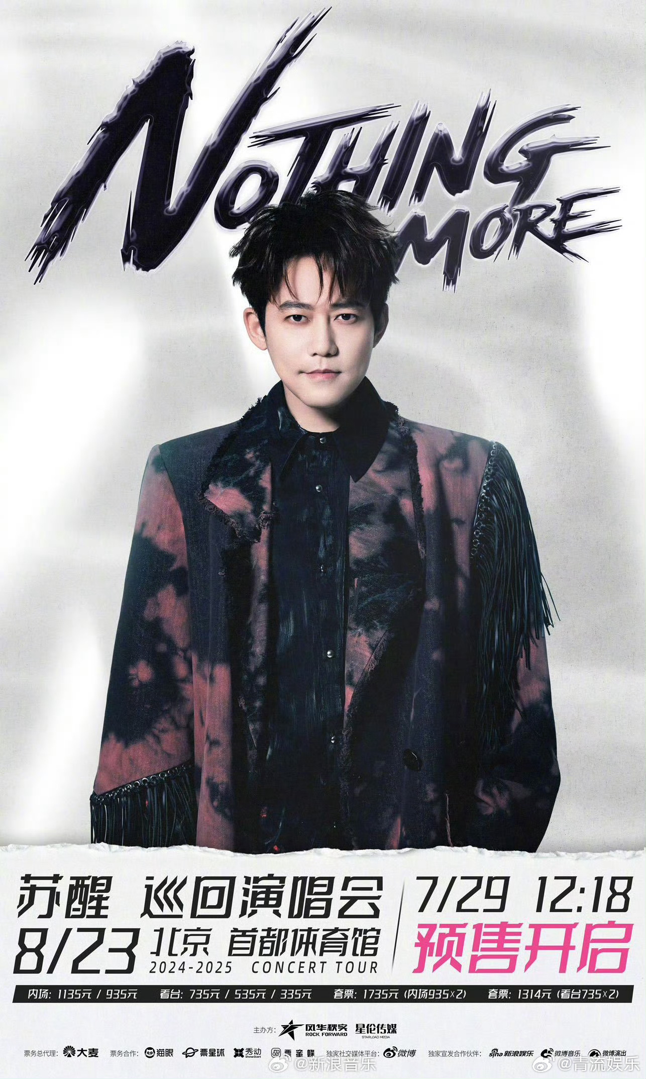 苏醒nothingmore北京站 Nothing More巡演终于到北京了！今日