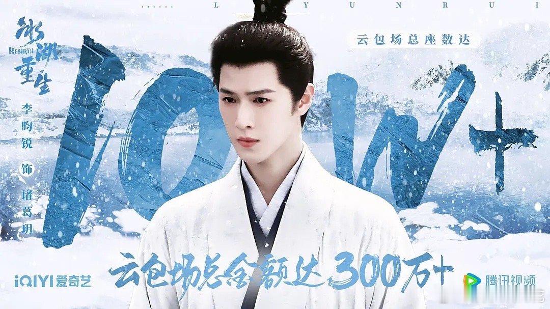 wow李昀锐达到了95生云包场氪金第一 四个月斩获两次十万座！而且围观了一下氛围