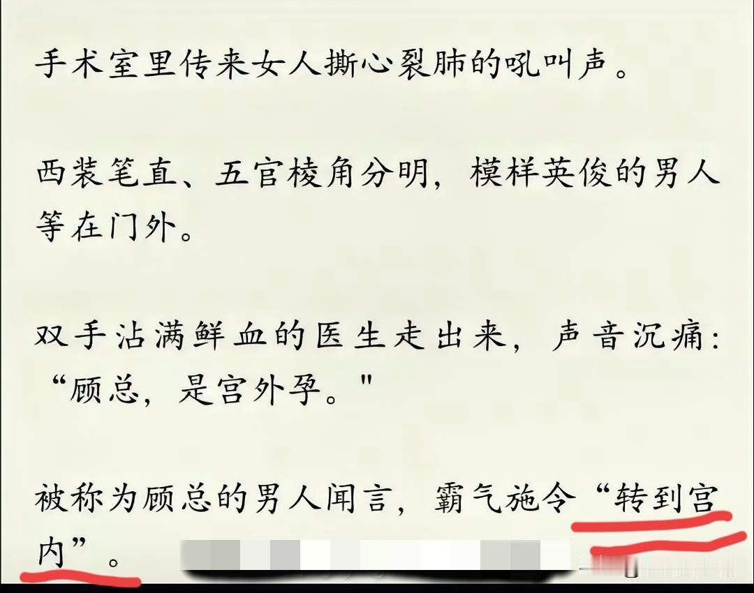 这个总裁比想象中的霸道[不看]