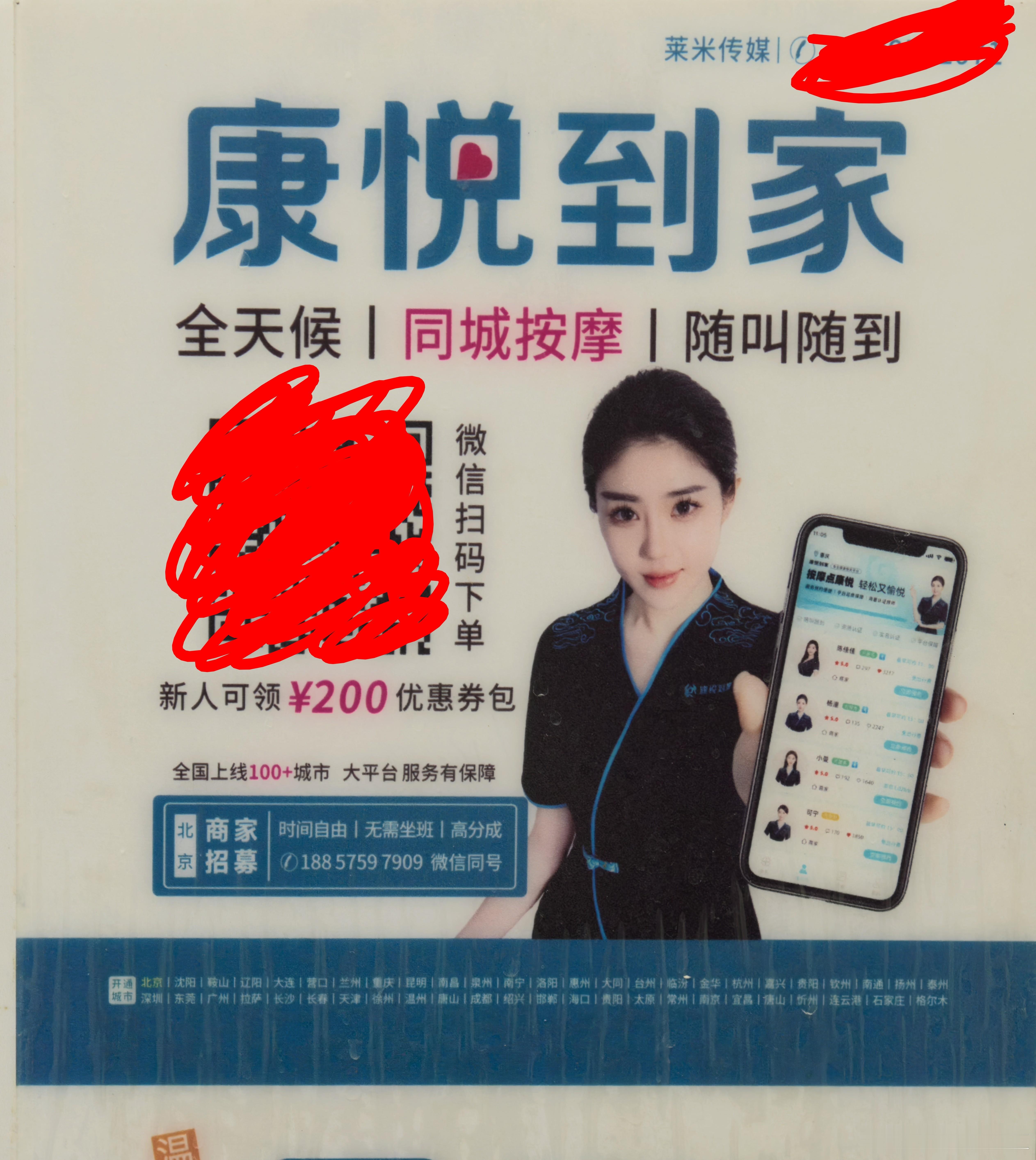 在帝北京很多厕所里都看到这玩意，这种按摩正经吗？[二哈][二哈][二哈]  ​​