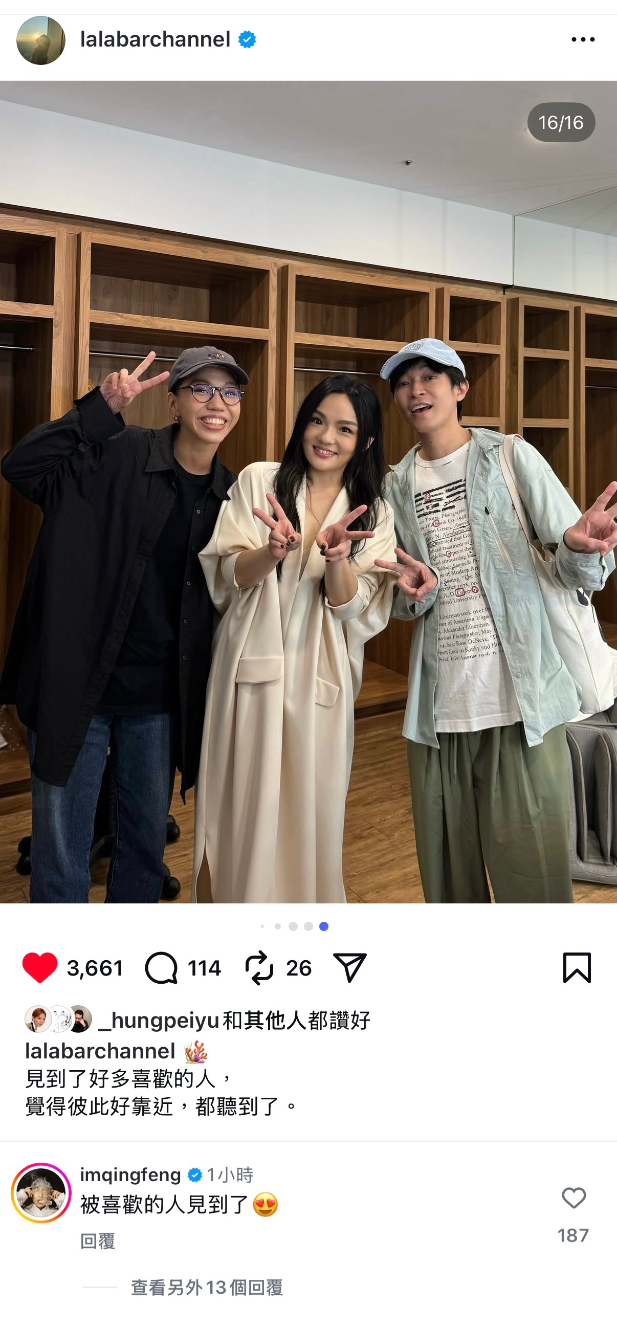 Lala：见到好多喜欢的人青峰：被喜欢的人见到了[期待] ​​​