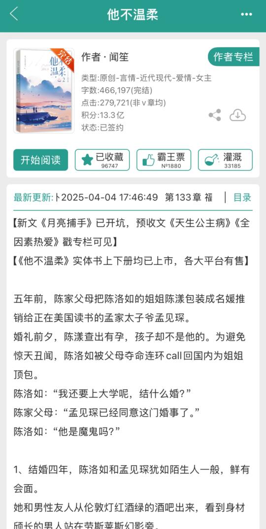 娇气包小公举VS高冷心机霸总 超好看！