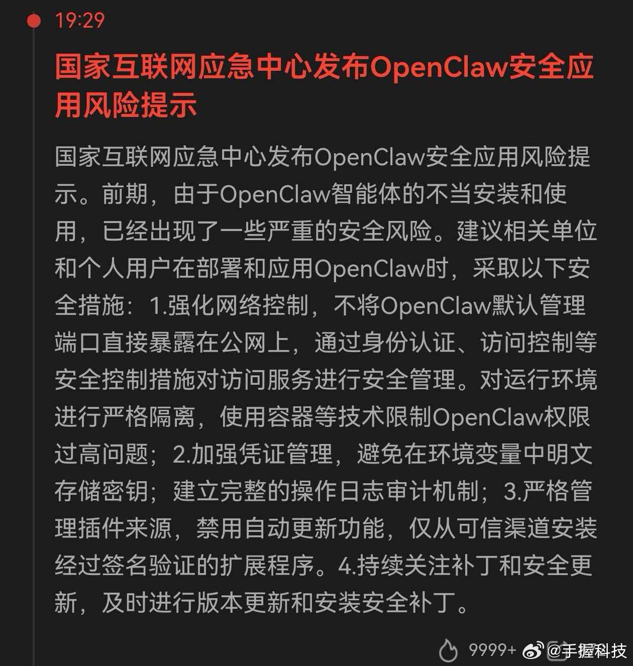 第一批养虾人已经开始卸载了实际这几天全网狠推龙虾，主要是为了更大范围覆盖用户类型