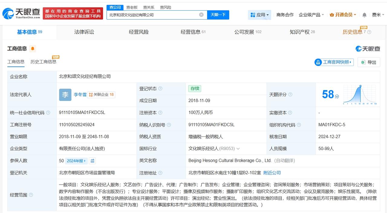 何润东亮相苏超后涨粉超46万
何润东近30日涨粉236万何润东 车代
据媒体报道
