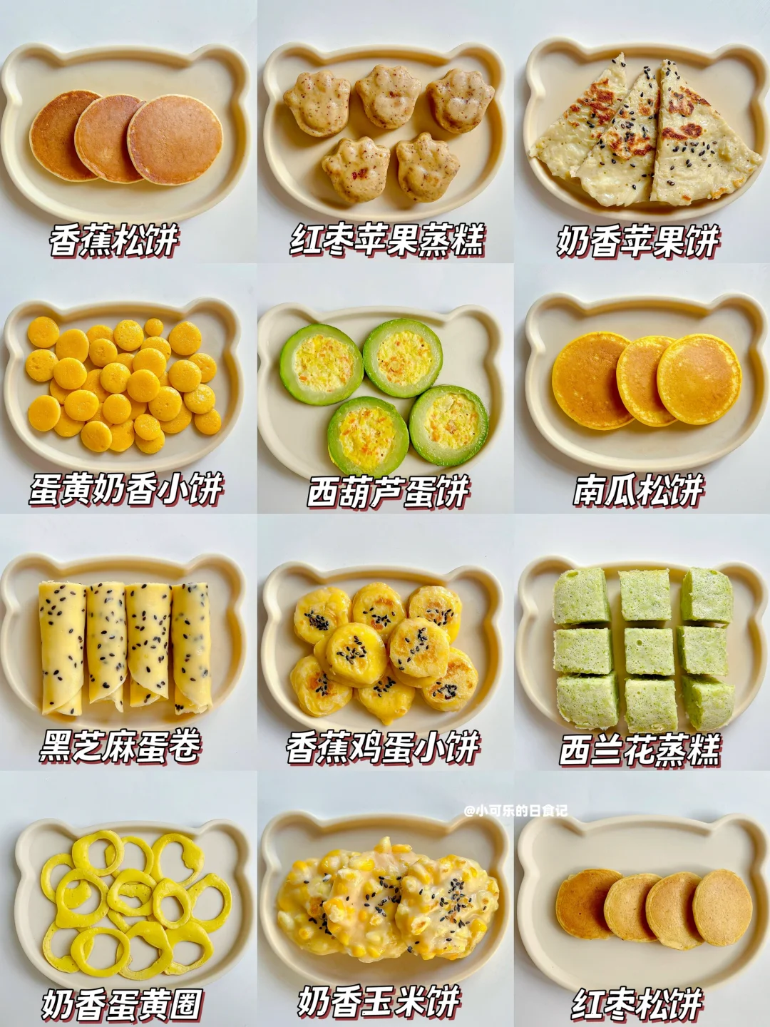 9M辅食｜12款入门级手指食物合集 营养好消化