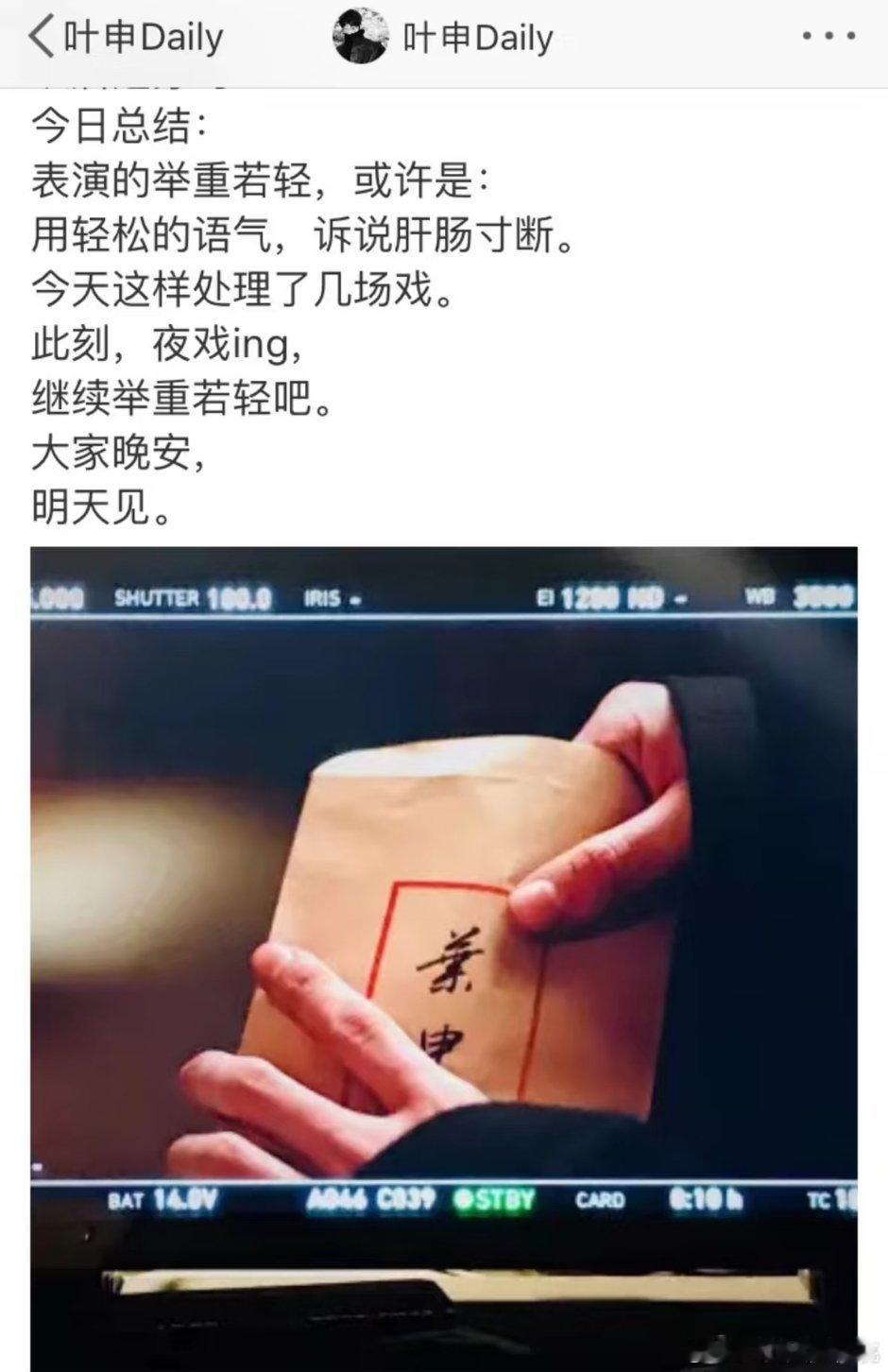 井bo为南烟斋笔录开的角色号，但一直没播后面也有记录别的角色，对每一个都很用心啊