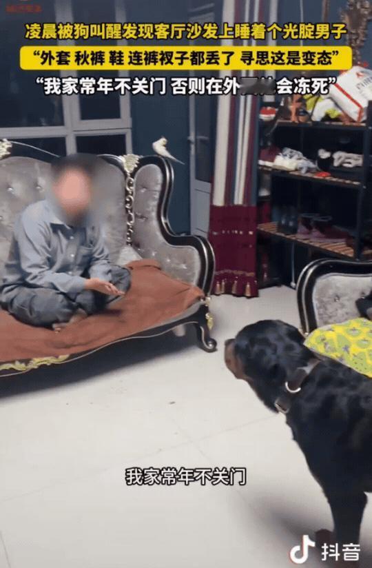 “还敢喝酒吗！”近日，辽宁朝阳，一男子半夜听到家里的狗一直叫，担心进贼了，他就出