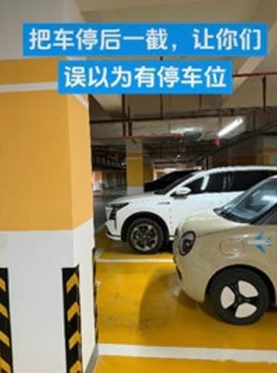 太骚气了真的每次找车位看到车位头是空的，再看里面还有半截就很气 