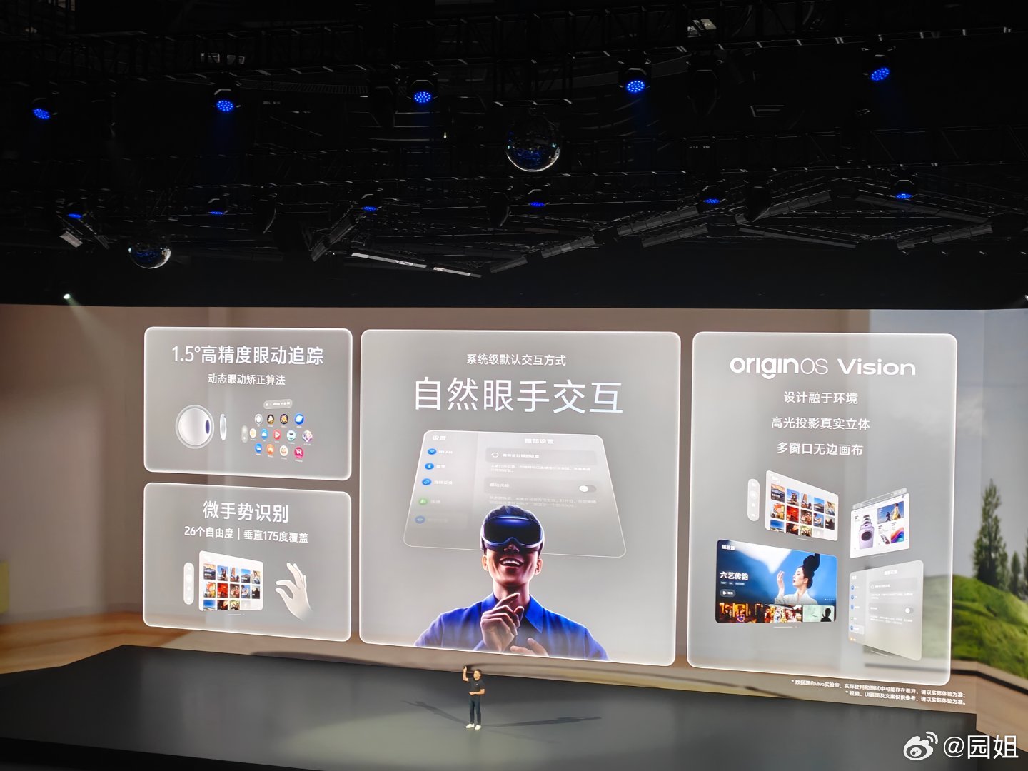 vivo vision探索版采用了双目8k的显示屏幕，398g的重量还有贴心的遮