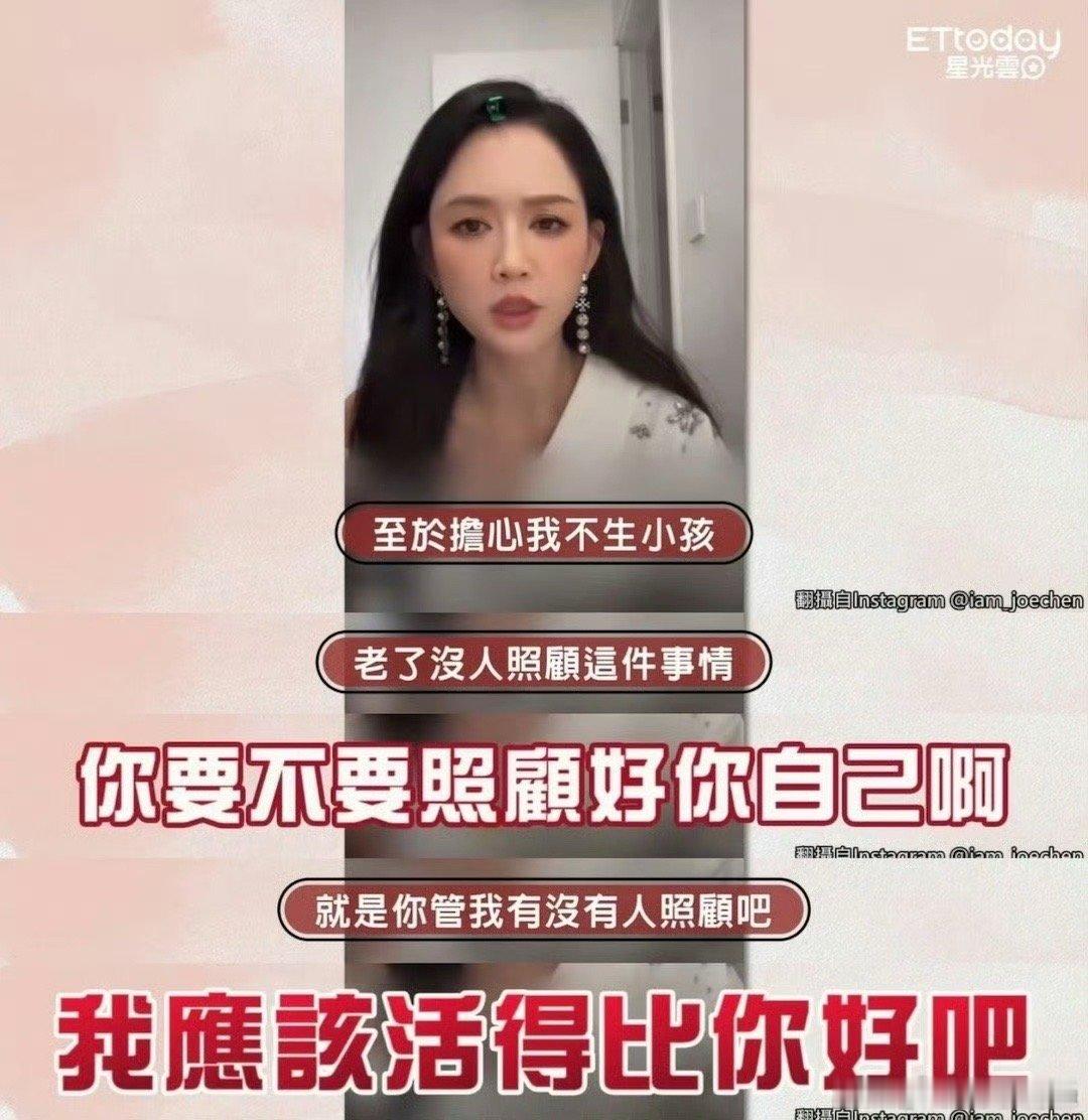 #陈乔恩 你生十个婚姻会很长久吗#这算什么问题？婚姻靠生孩子来维系吗？人家爱生几