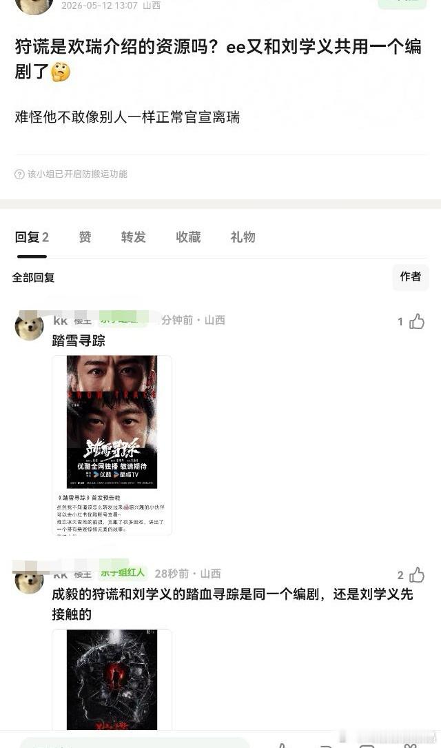这部港剧的资源不会是老刘介绍给老の的吧，编剧先和老刘合作 