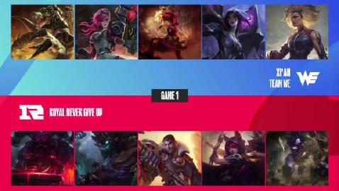  【WE vs RNG 第一局】

MVP：Heng（蔚）
大优势还犹犹豫豫的W