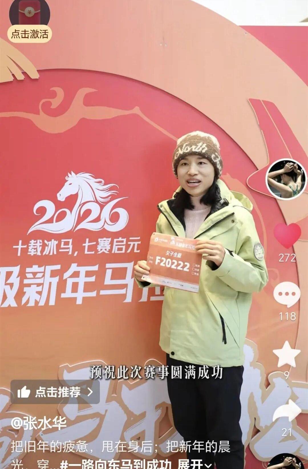 ​三次马拉松冠军的护理人生：张水华的争议与抉择

8月31日，张水华在哈尔滨马拉