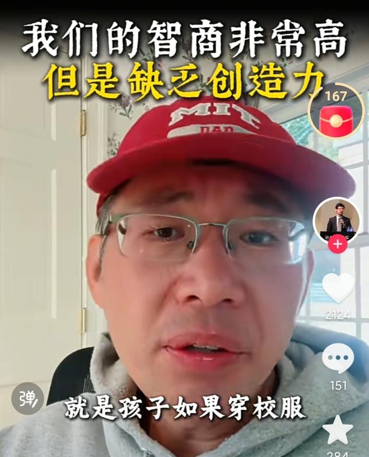 清华前博导郑副教授，又开始批判中国了，
他说，中国学生穿校服，这种行为，就会降低