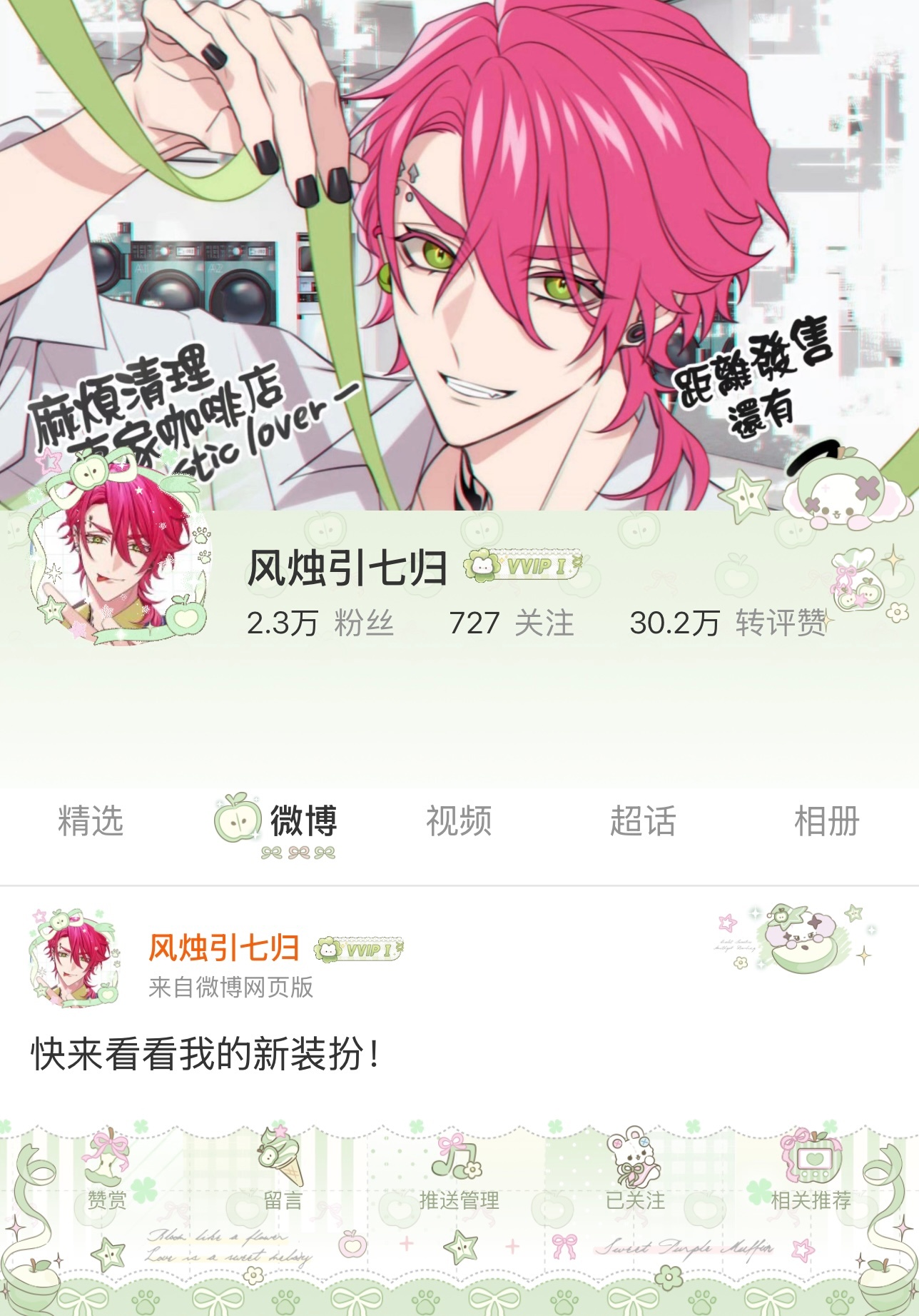 👅  专栏 · 百变小七