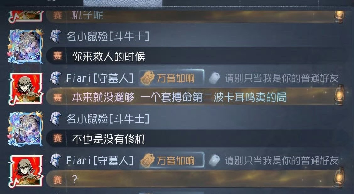 我玩了八年第五人格，这是我见过最惊世骇俗的言论。 