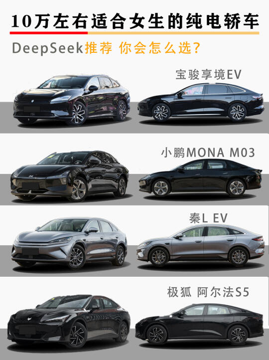 十三万左右💰适合女生开的纯电轿车盘点