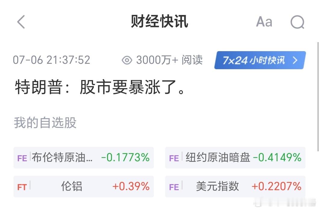 懂王来了，同时敦促投资者购买戴尔。