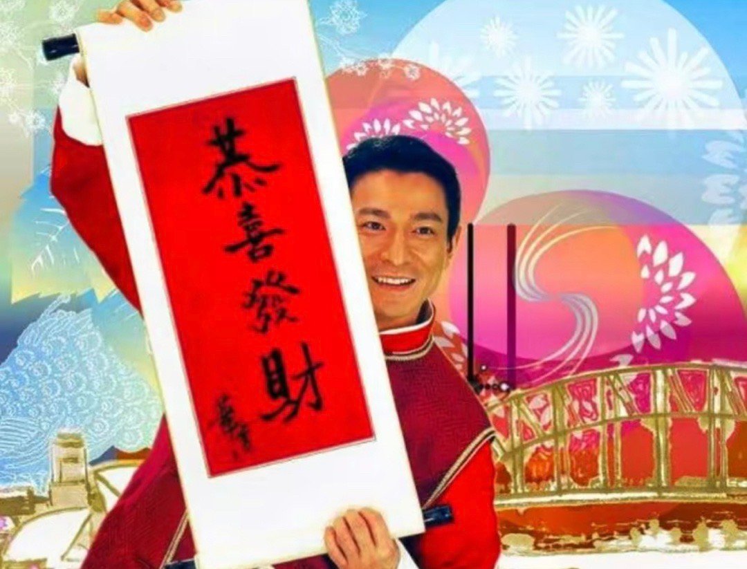 #刘德华已经在超市上了19年班了##刘德华不认识loopy# 哈哈哈哈哈哈哈哈谁