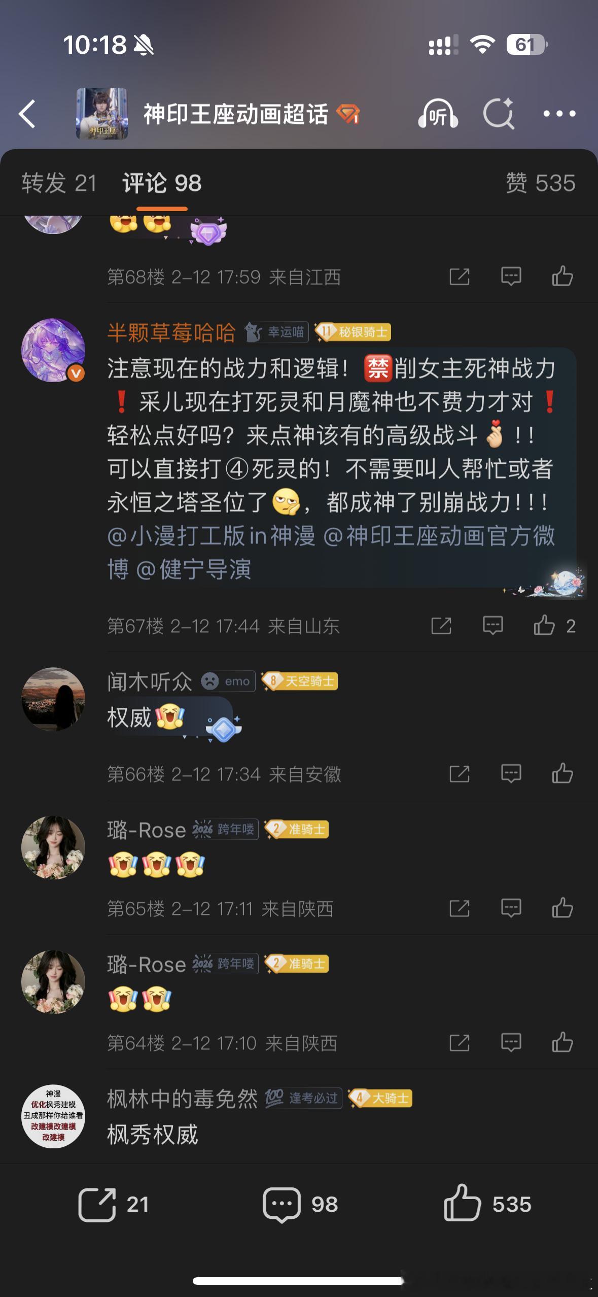 我们圣采儿粉不要脸天下无敌了！这么！确信死神打死灵和月魔毫不费力？说了半天不就是