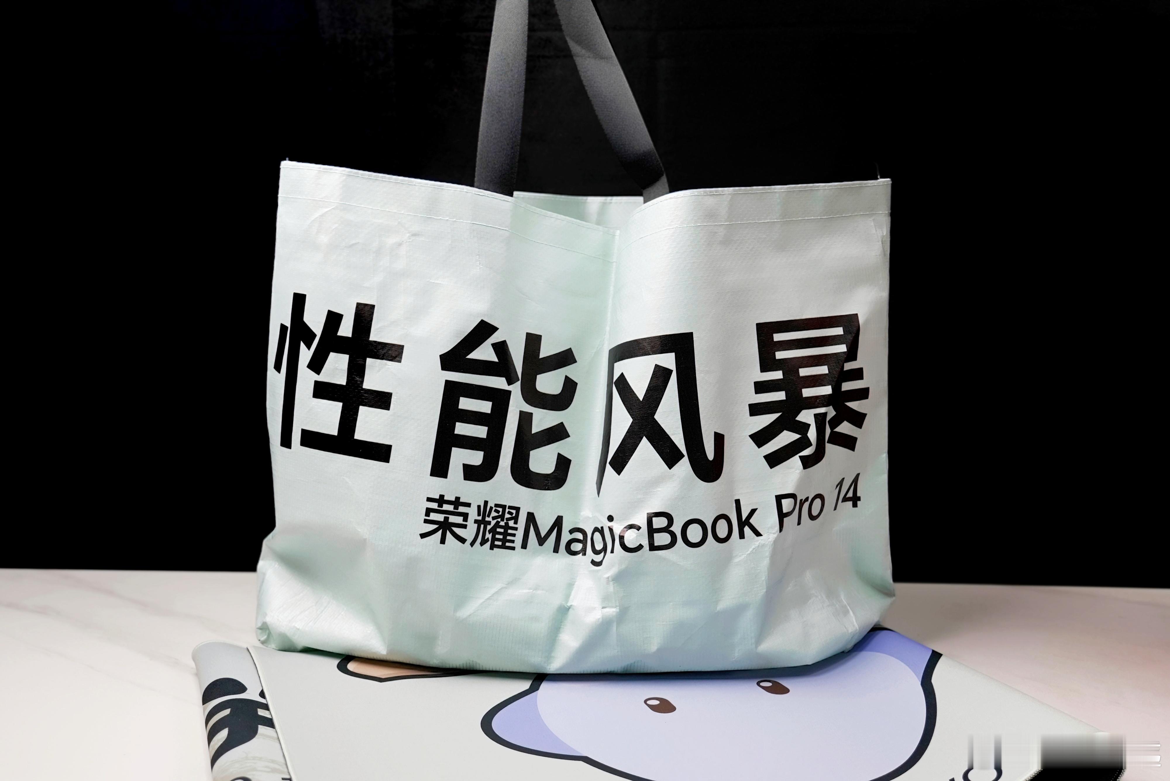 收到荣耀MagicBook Pro 14邀请函，续航、性能都有惊喜，可以期待一下