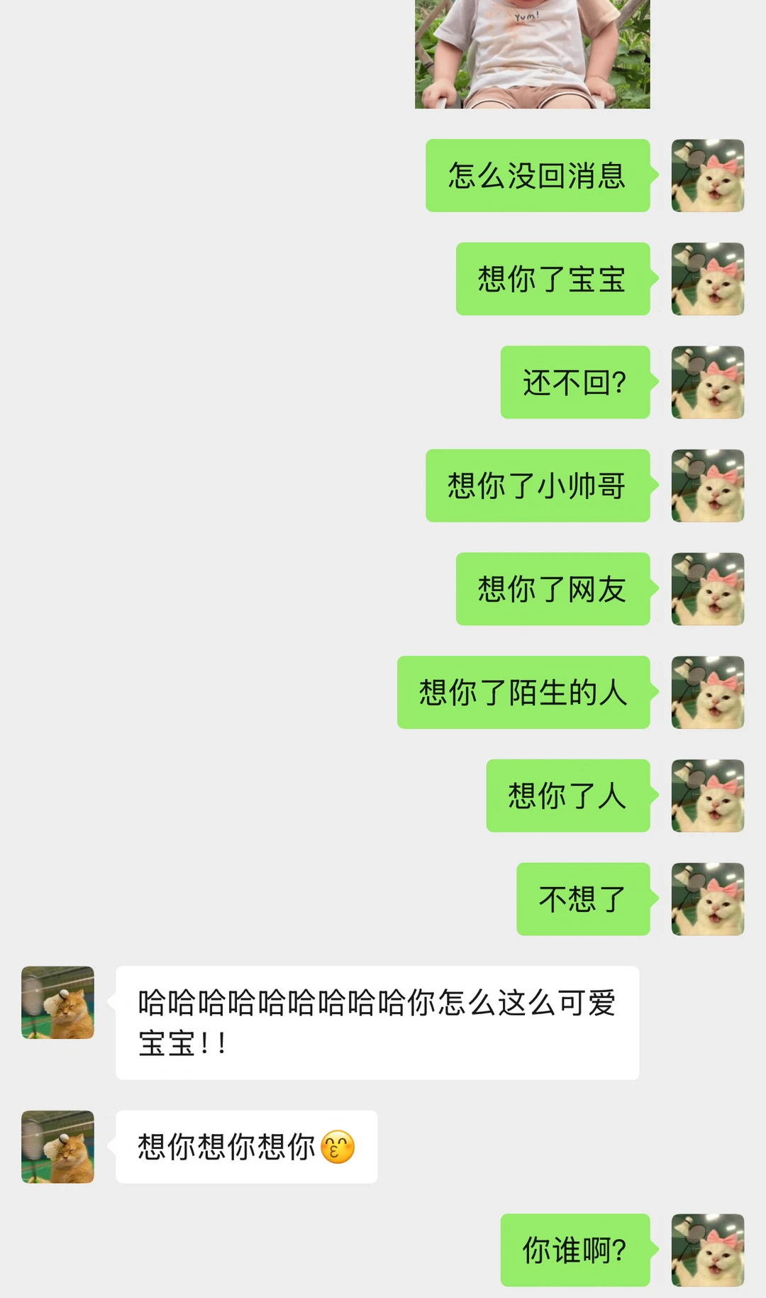 一些把男朋友钓成翘嘴的有趣开场白