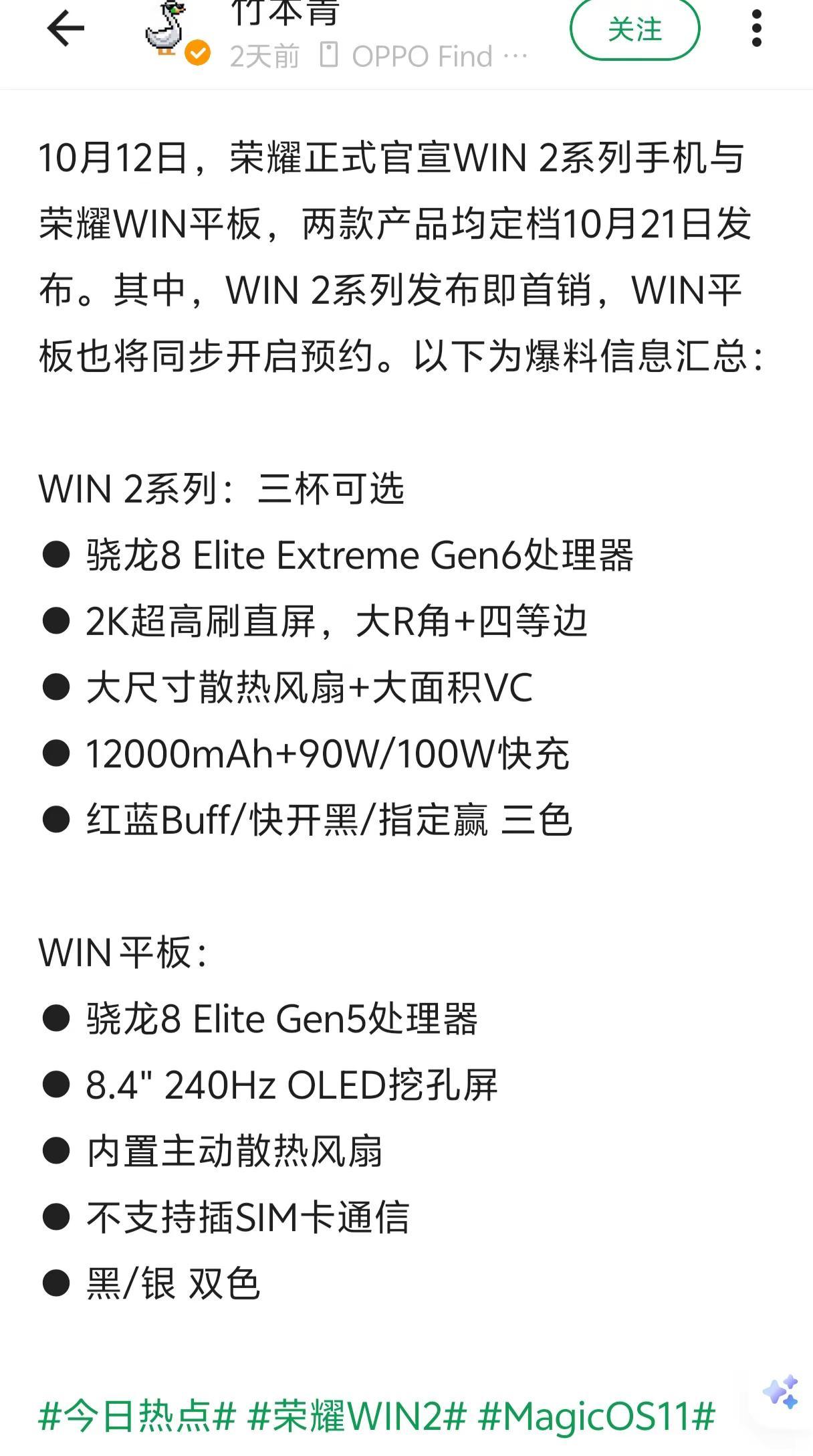 618没买手机，等到现在真的赢了。之前一直就想买荣耀win可惜大家评价褒贬不一，