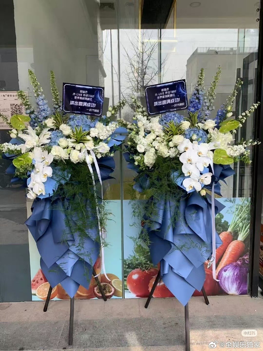 好多明星给张杰演唱会送花篮 梁家辉送花篮，为张杰演唱会增添星光，老艺术家的风采令