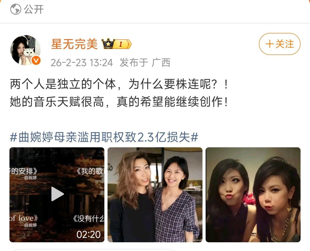 曲婉婷她妈为啥赃款吐不出来？这几个亿，都是人民的血汗钱，吐不出来的根本原因就是被