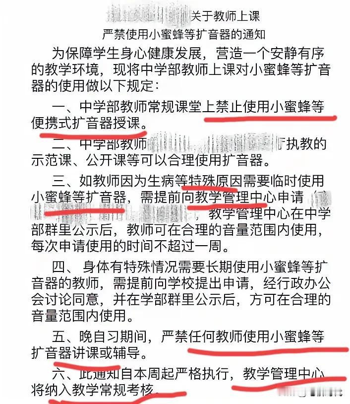 不得不吐槽！有家长投诉，说老师上课用小蜜蜂，会影响孩子听力，要求老师停用！有的年