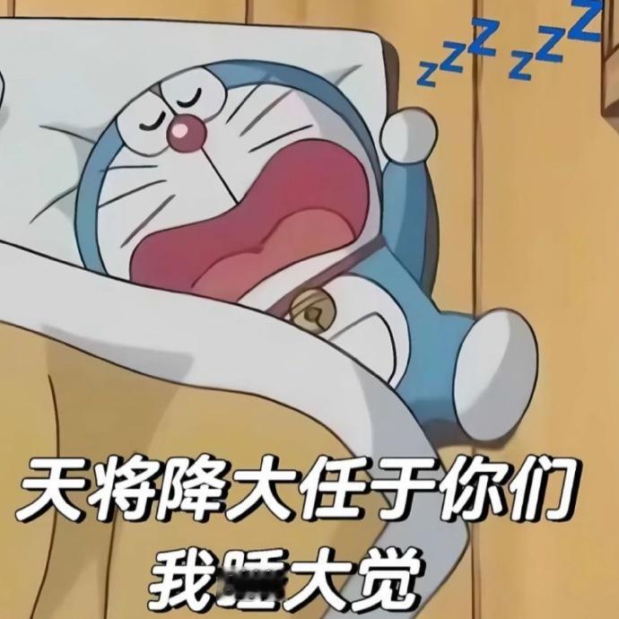 “本想盖上被子大哭一场，结果睡着了.” 