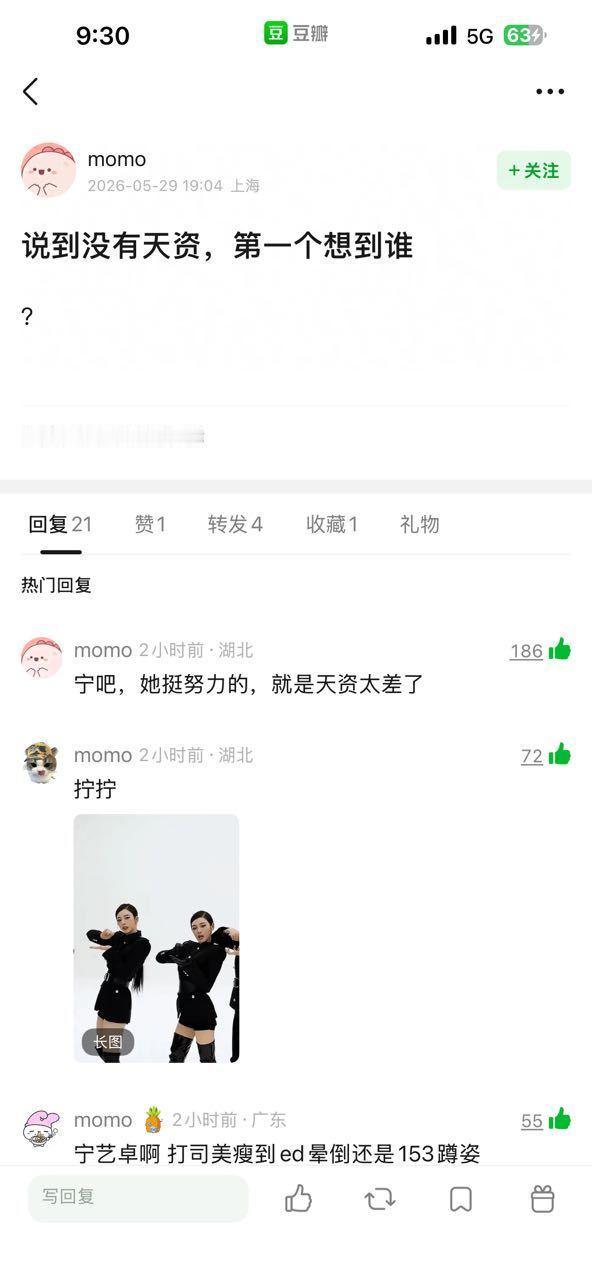 天资很残酷 