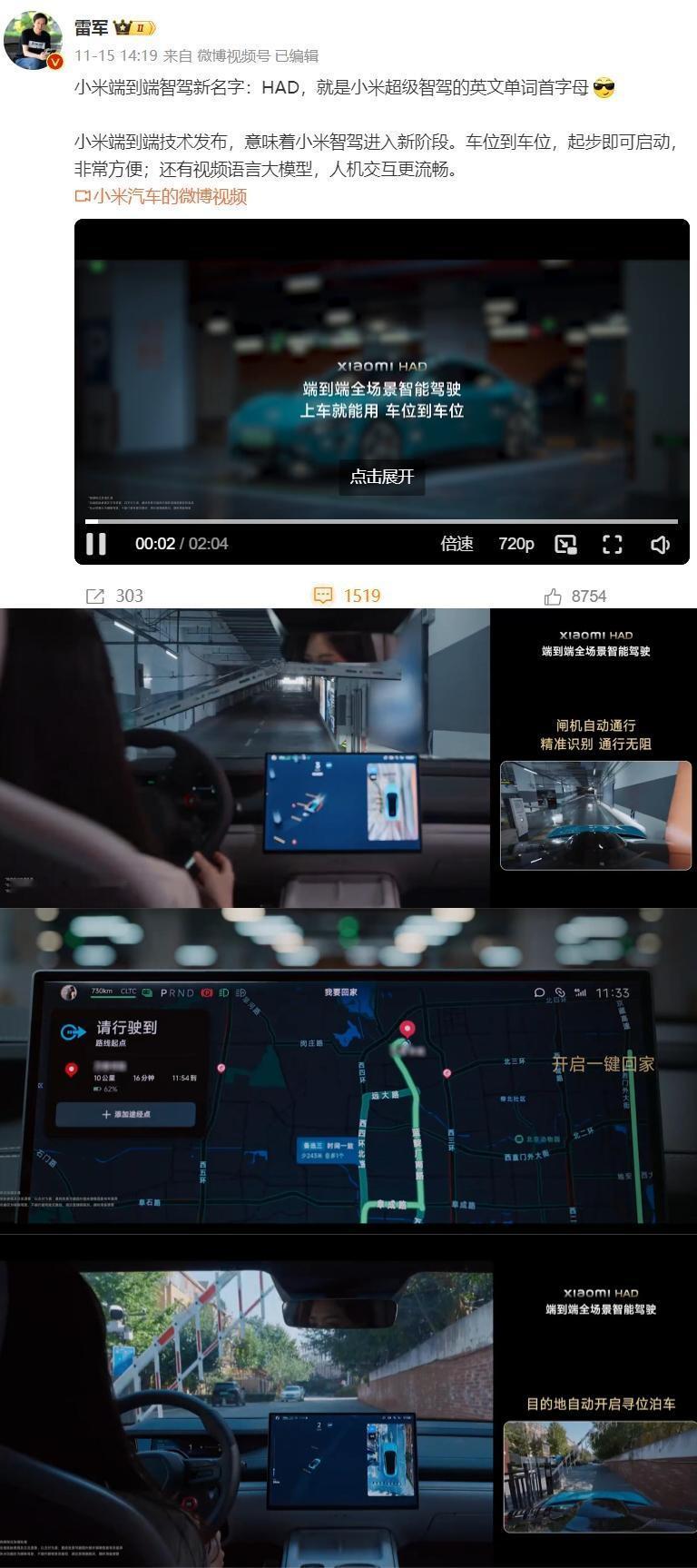 雷军彻底失控，当SU7端到端智能驾驶视频都发出来的时候，一下打醒了多少人
不装了