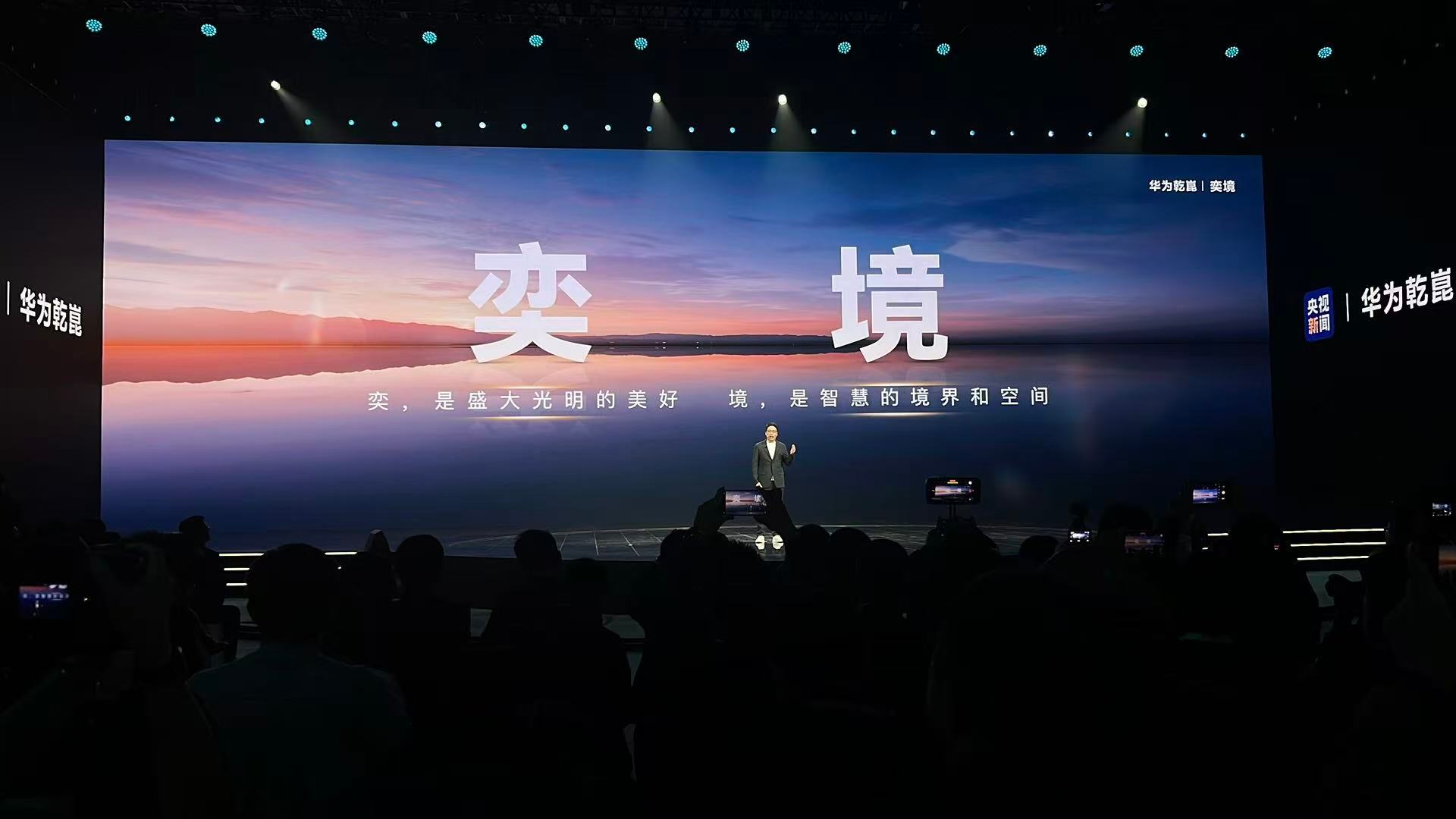 东风与华为的全新品牌正式公布：奕境！大伙觉得这个品牌名称起得咋样？  