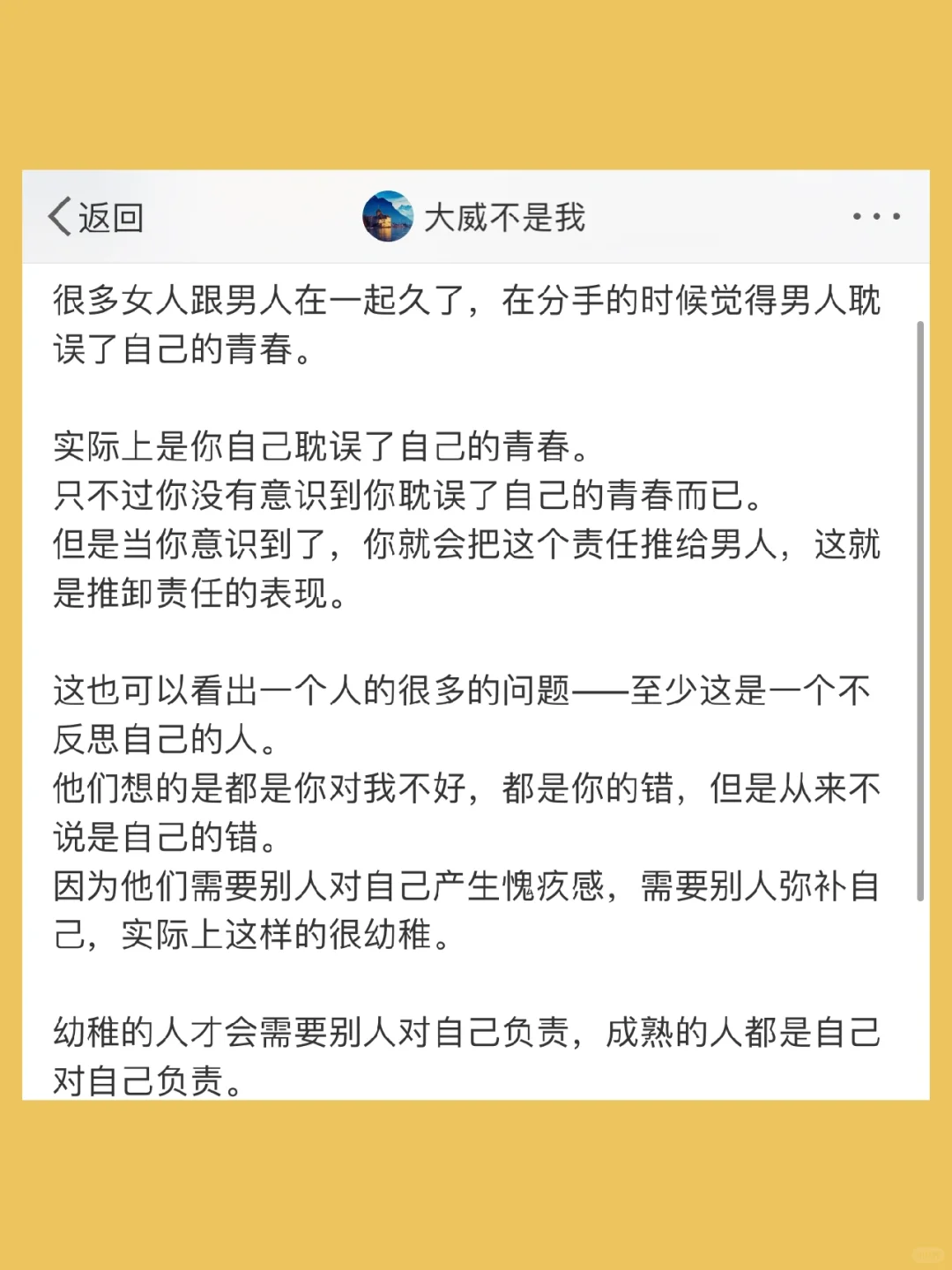 很多女人跟男人在一起久了，在分手的时候觉