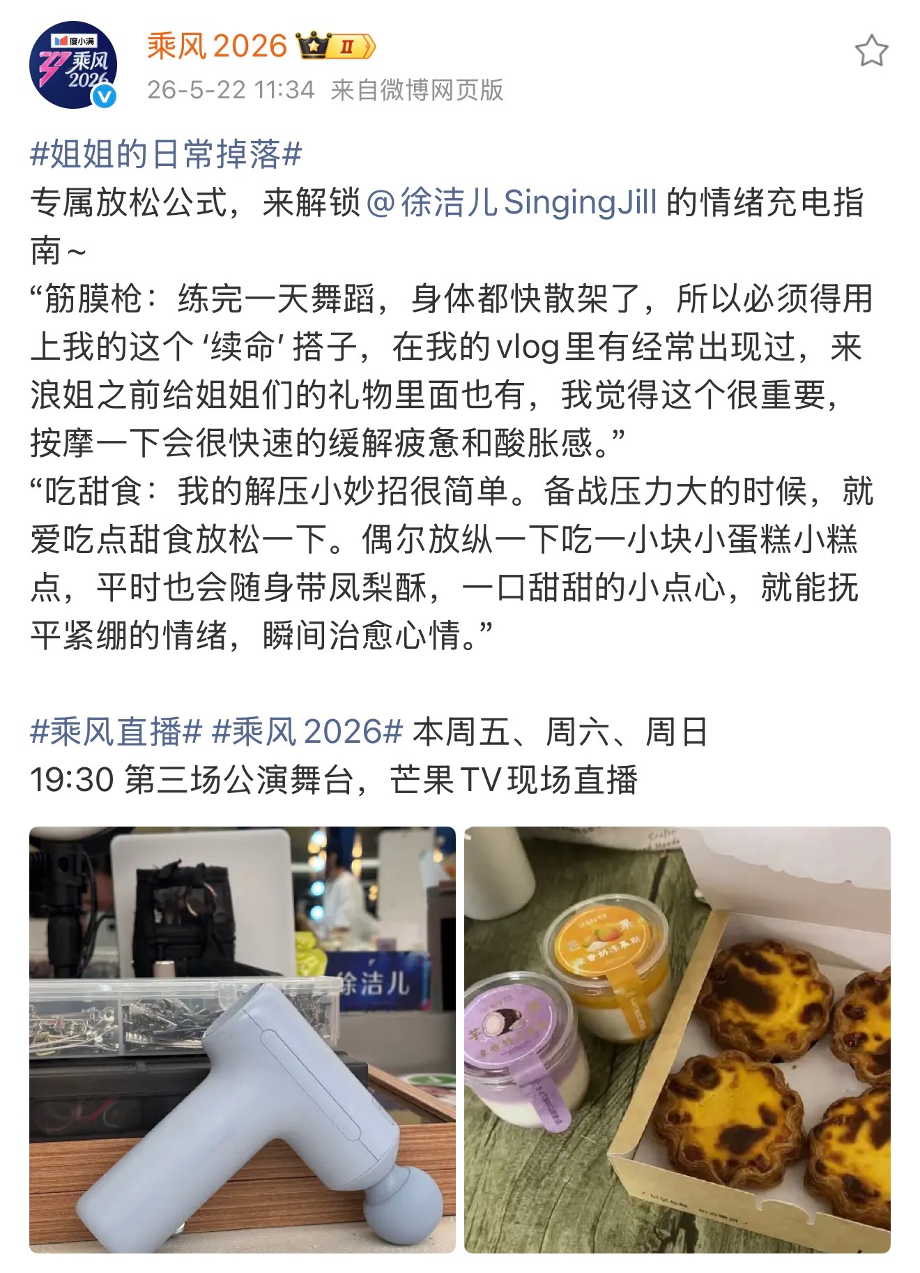 啥意思 大馋丫头组 