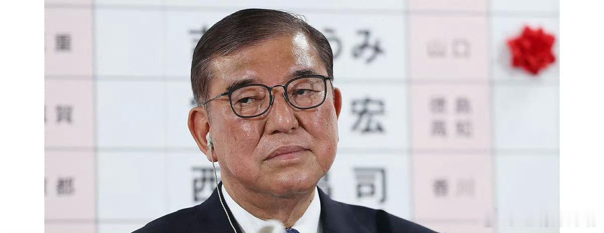 日本首相石破茂坚持留任一直觉得这个首相的面相好“奸角”[笑cry][笑cry] 