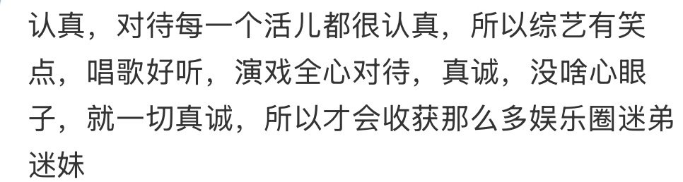 看看我们地球超新鲜的路人观众怎么评价刘宇宁 的，他的好，大家都知道，都看到，不是