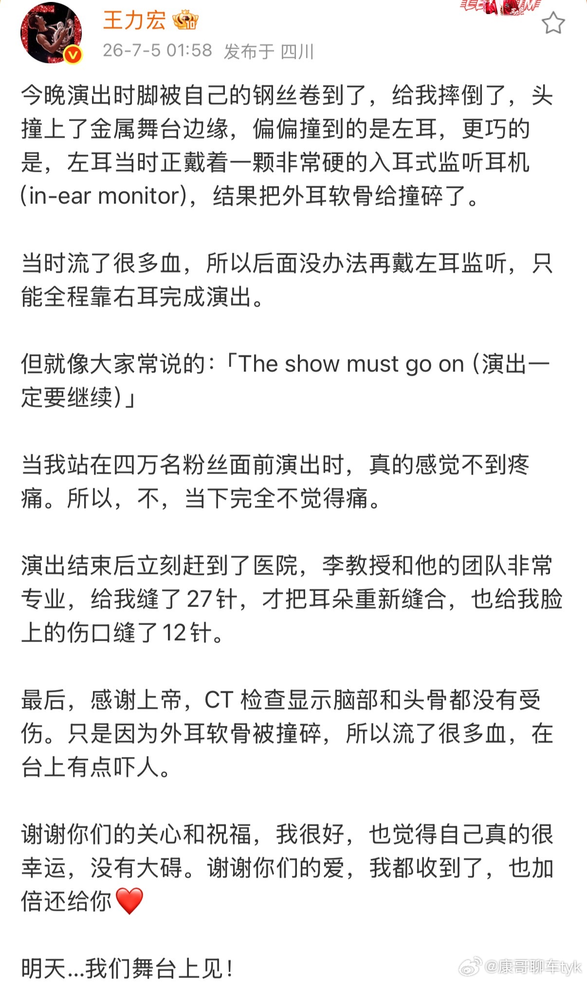 王力宏摔倒二哥真的太敬业了👍 