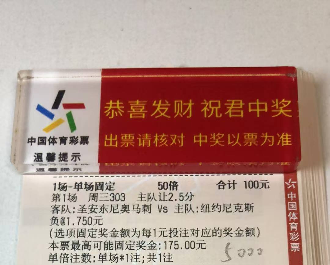 篮球预测 明早8点半，马刺vs尼克斯，赛场见分晓🏀nba吐槽大会