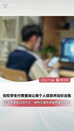 是个人才！山东淄博，一学生在上网时发现“商机”，通过境外的聊天软件，联系上家付费