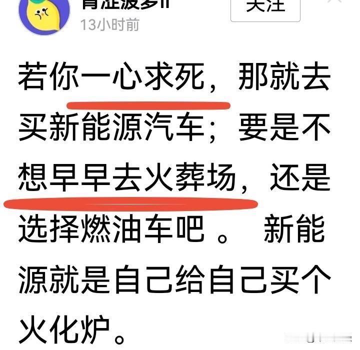 【燃油车PK电动汽车】尽管未来汽车的李斌，360等企业的老板大谈新能源汽车的替代