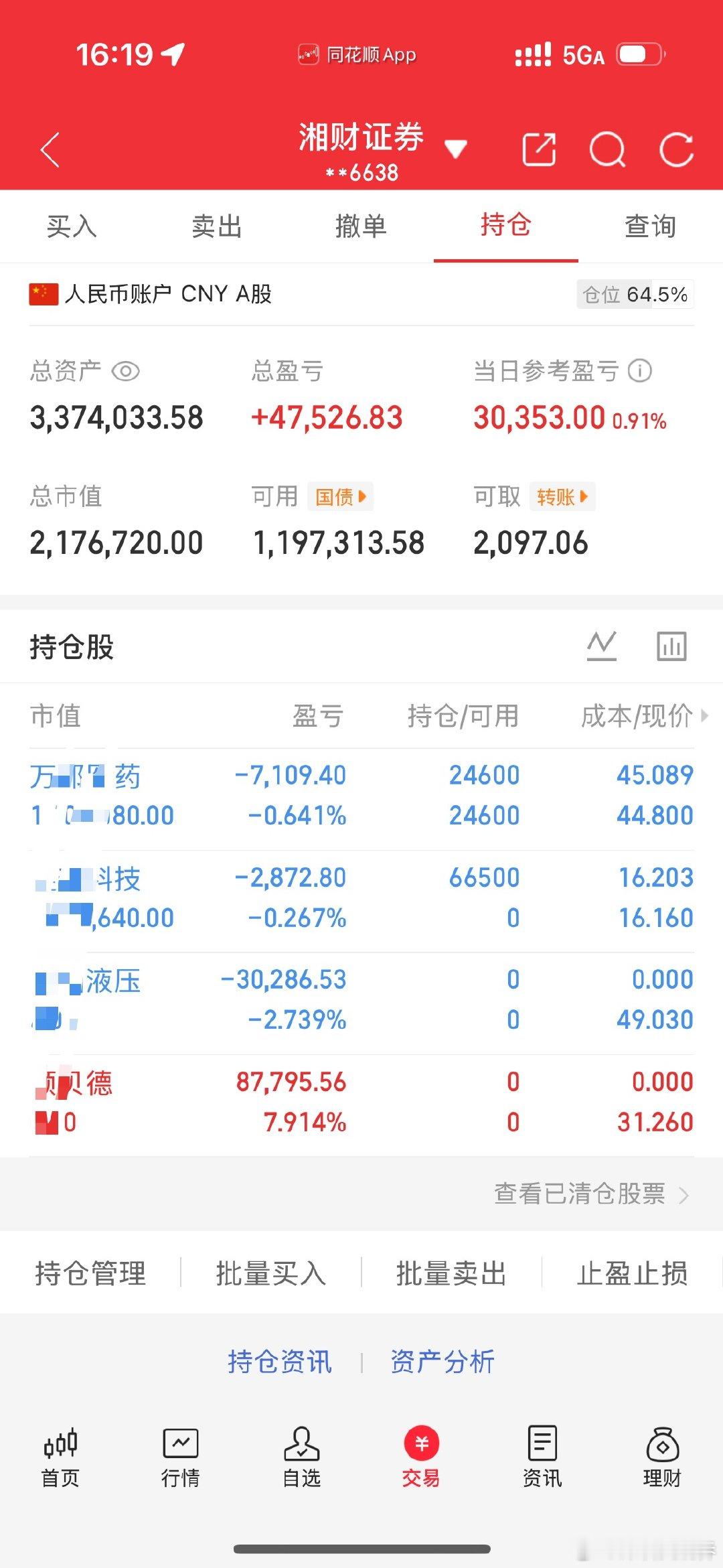 今天这行情，真是给我上了生动一课！满心欢喜跟着资金追入琏升科技，本以为能搭上主升