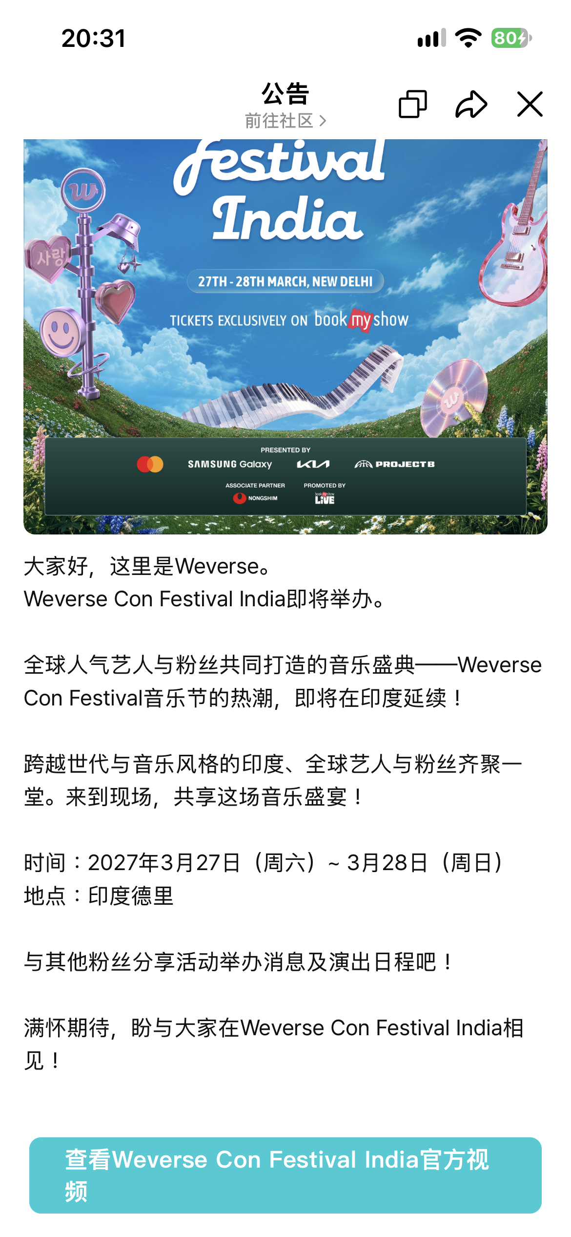 要创印度了说是 ​​​