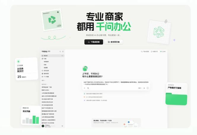 一个月用户就突破3000万，这个产品靠的是什么？
为什么有的AI产品砸钱投流，用