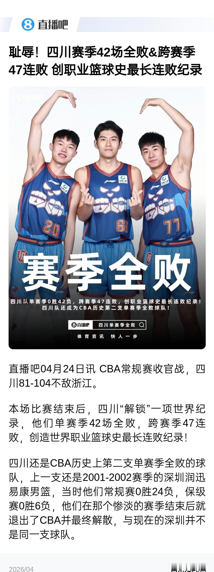 CBA 只会搞盘外招的垃圾球队赶紧解散吧，你们组织球迷打辽宁球员家属的罪孽，永远