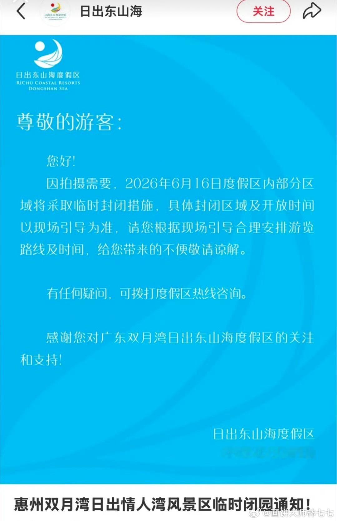 宋威龙张婧仪野狗骨头要临时闭馆拍摄物料，感觉近期就要来了，暑期档吗