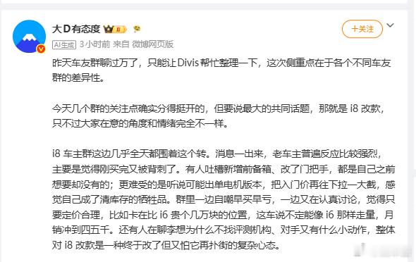 理想做得比较好的一点，就是换新款前先把旧款停售了，停一段时间再上新款i8也处于清